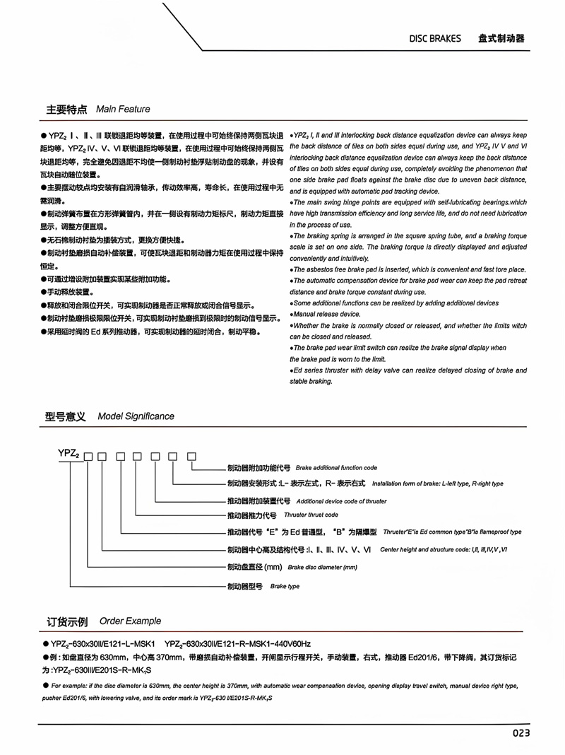 制动器样册-17