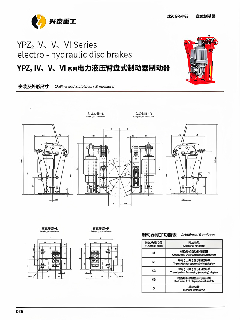 制动器样册-20