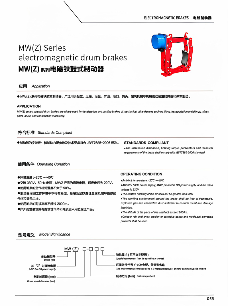 制动器样册-40