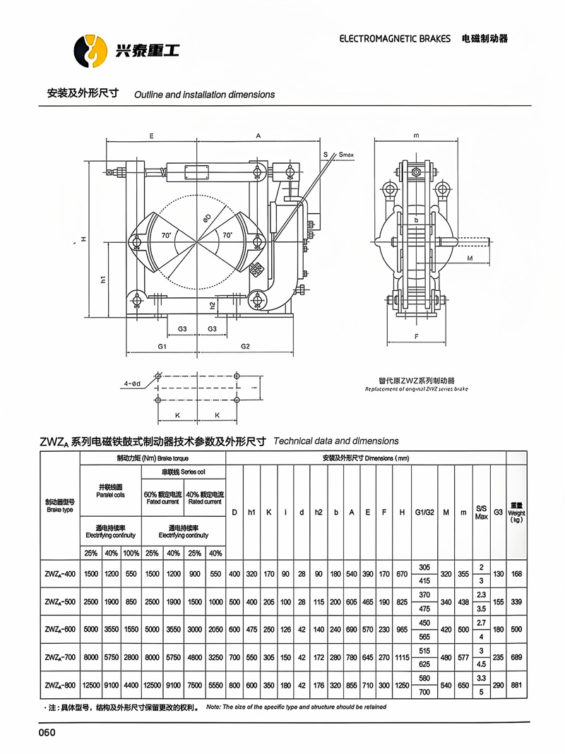 制动器样册-48