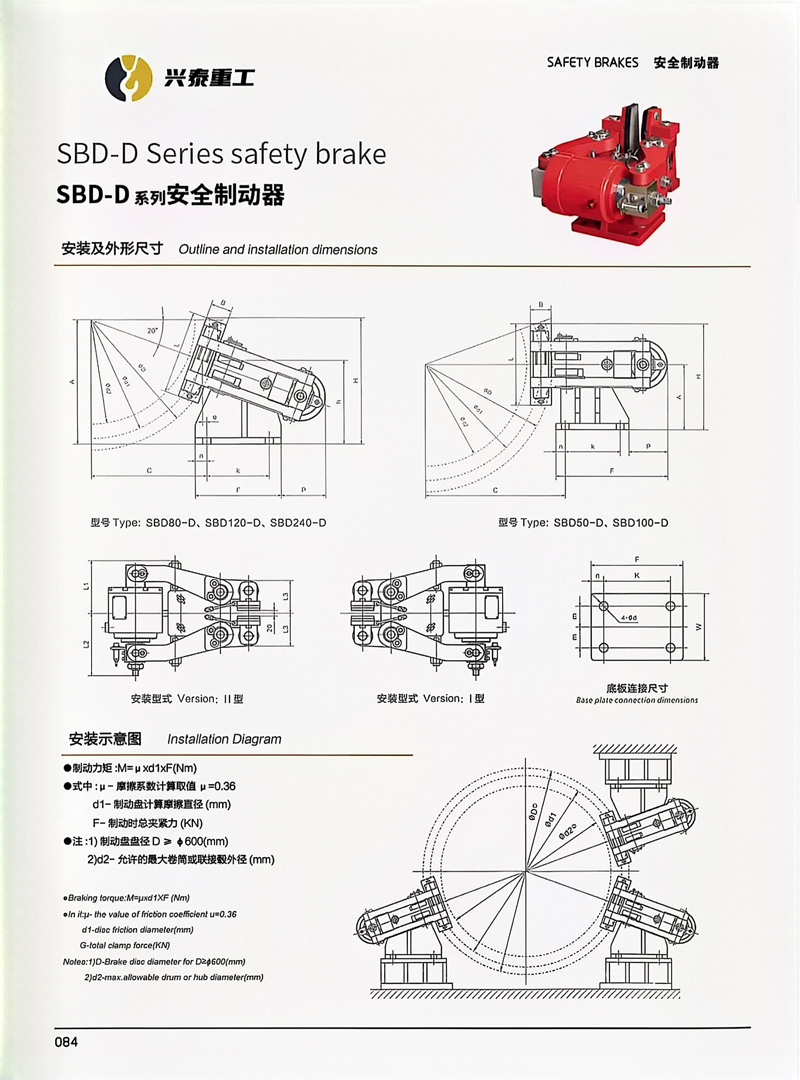 制动器样册-72