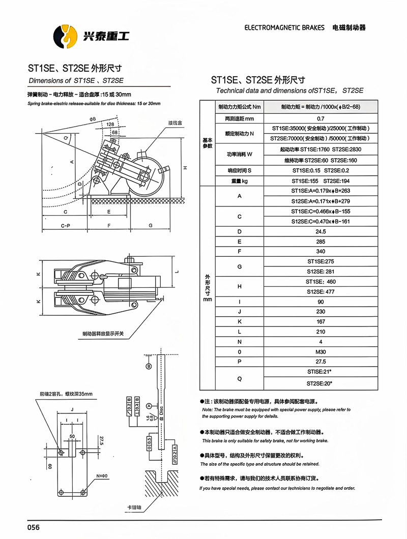 制动器样册-44