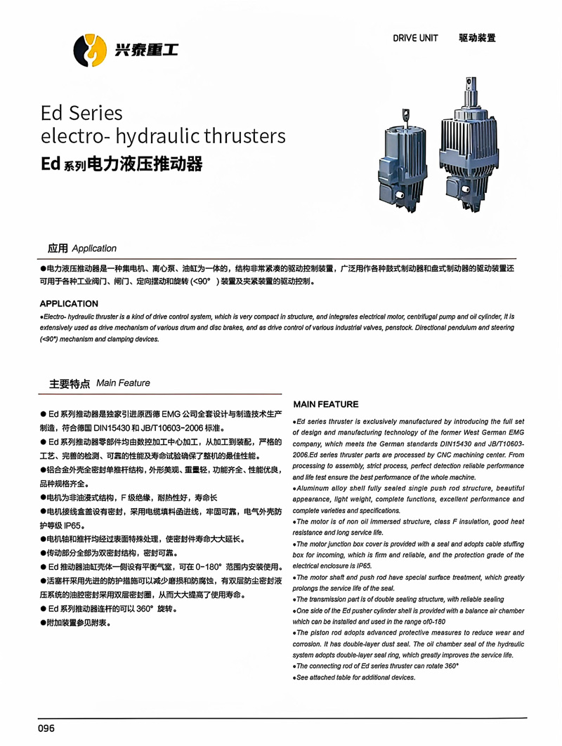 制动器样册-84