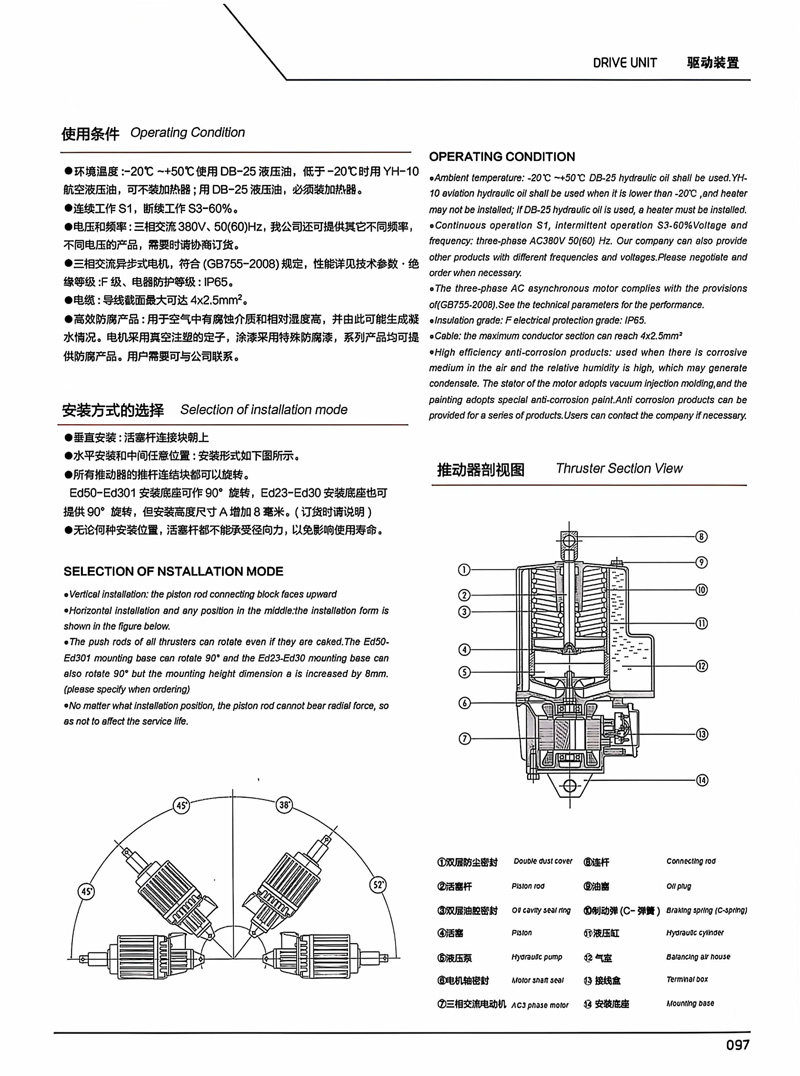 制动器样册-85