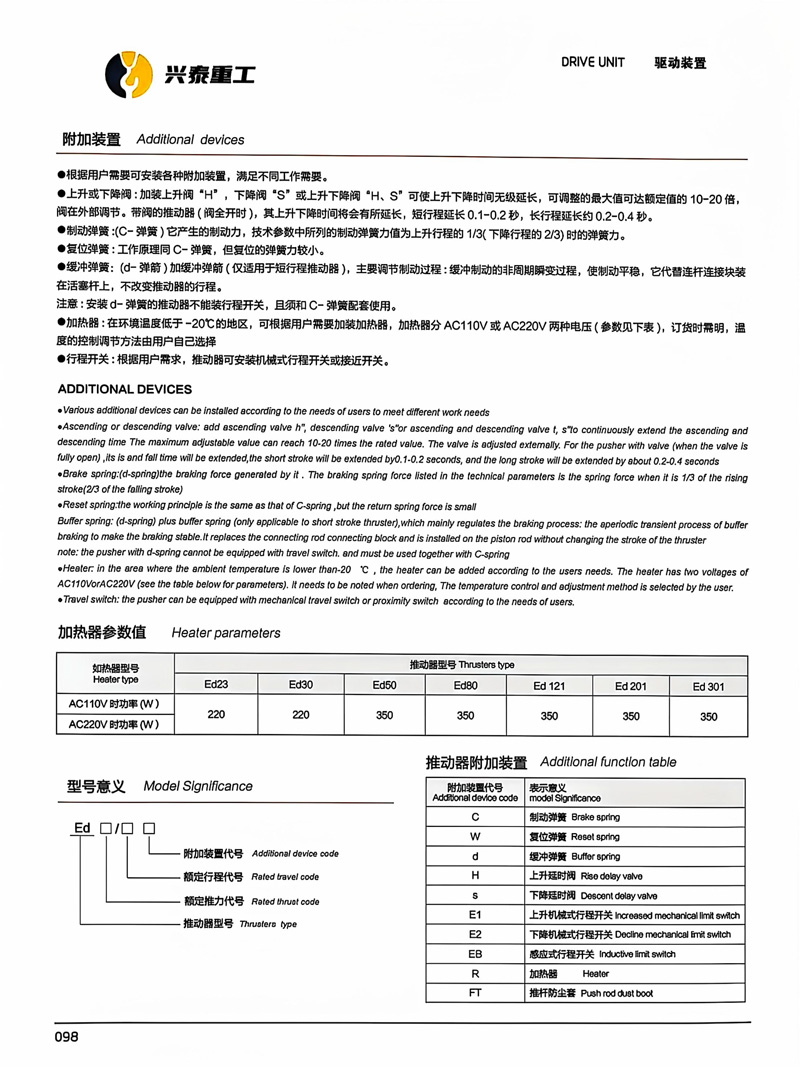 制动器样册-86