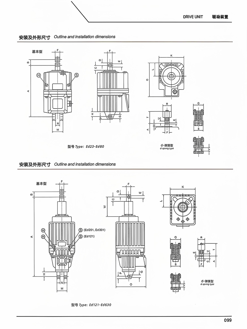 制动器样册-87