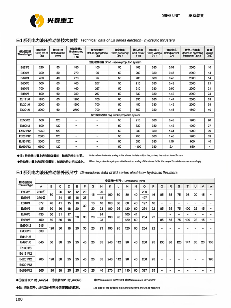 制动器样册-88