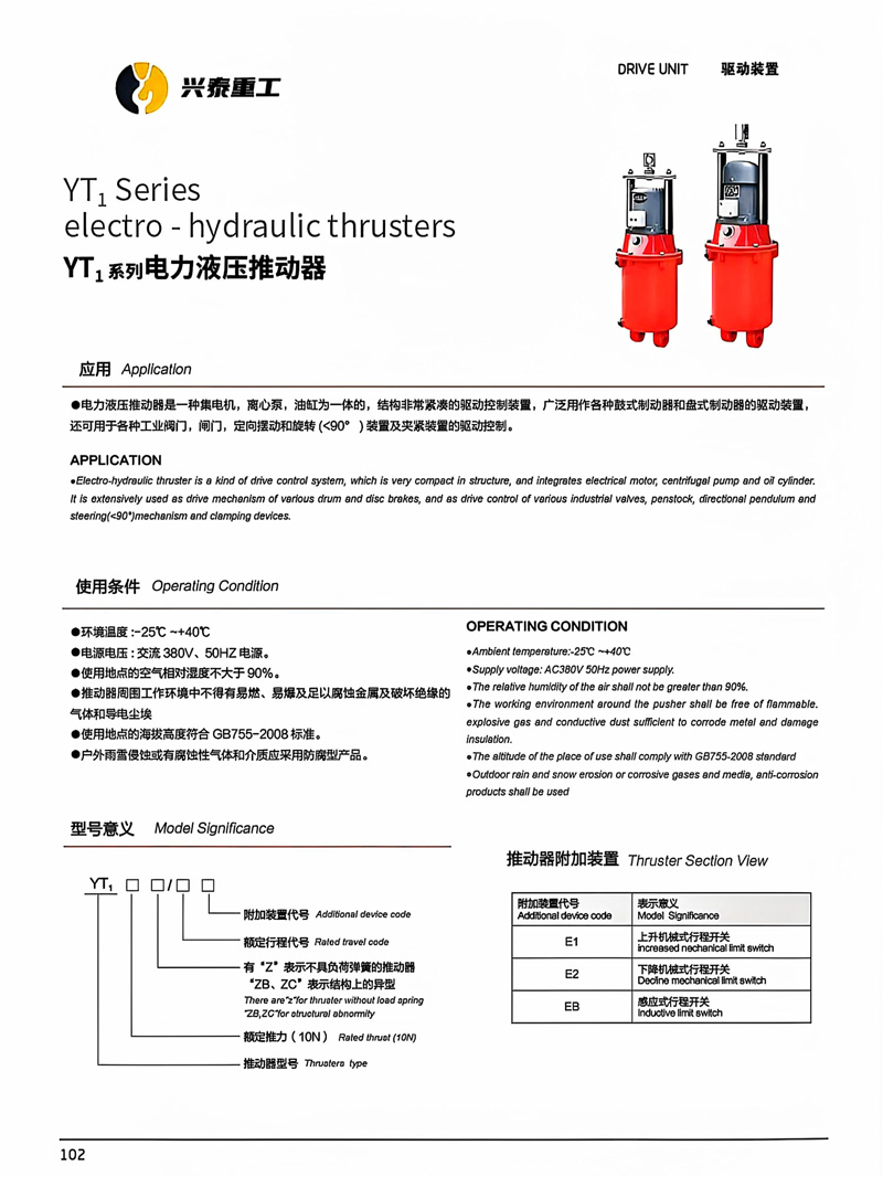 制动器样册-90
